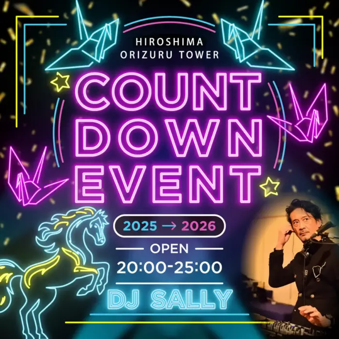 年越しと正月はおりづるタワーが楽しい！夜景×音楽の大晦日と、振る舞い三が日イベント