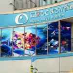 延長営業で夜の水族館が光と音に包まれるクリスマス仕様「広島もとまち水族館」