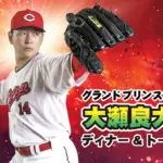 カープコラボスイーツ20種＆苺食べ放題！ヒルトン広島で楽しむ特別コラボビュッフェ