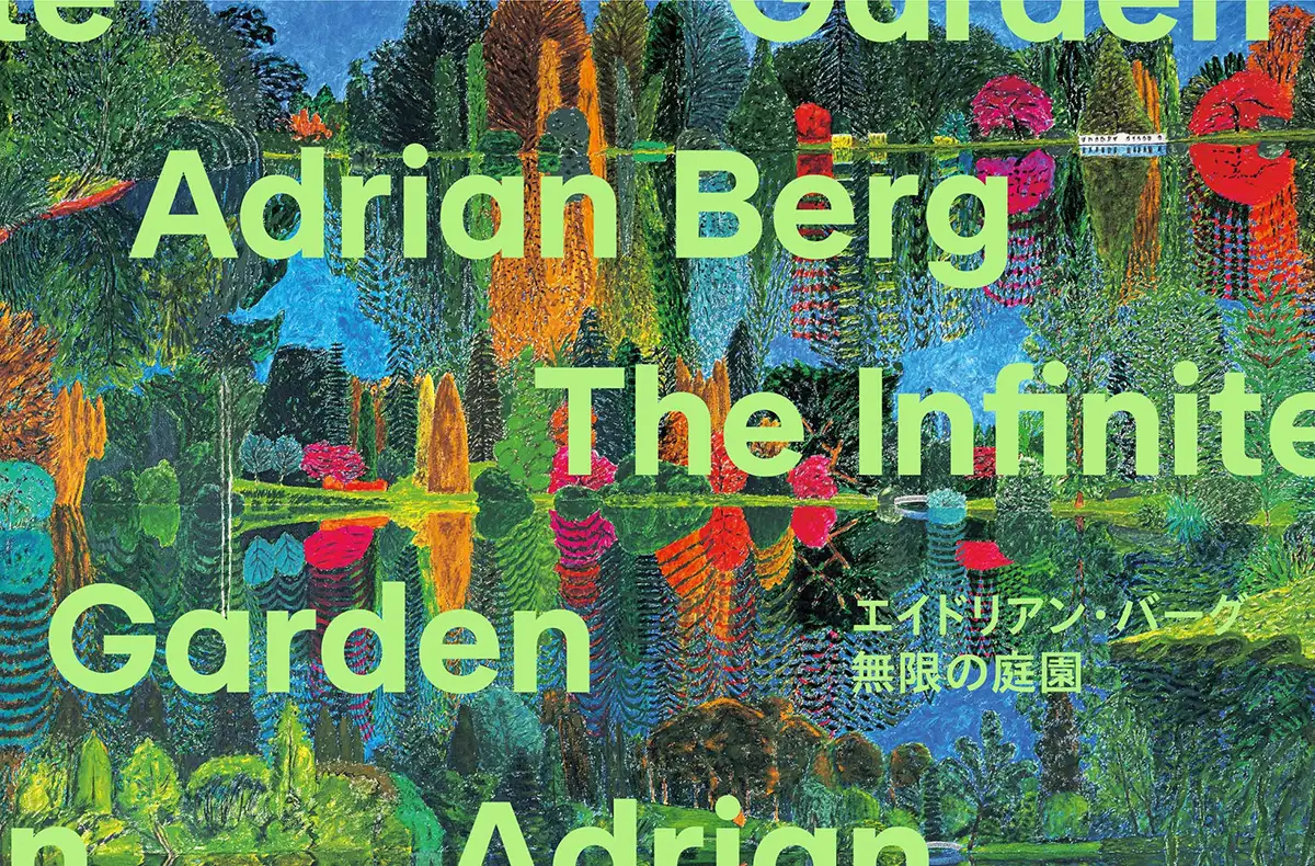 日本初の本格回顧展！季節を旅する絵画、エイドリアン・バーグ「無限の庭園」