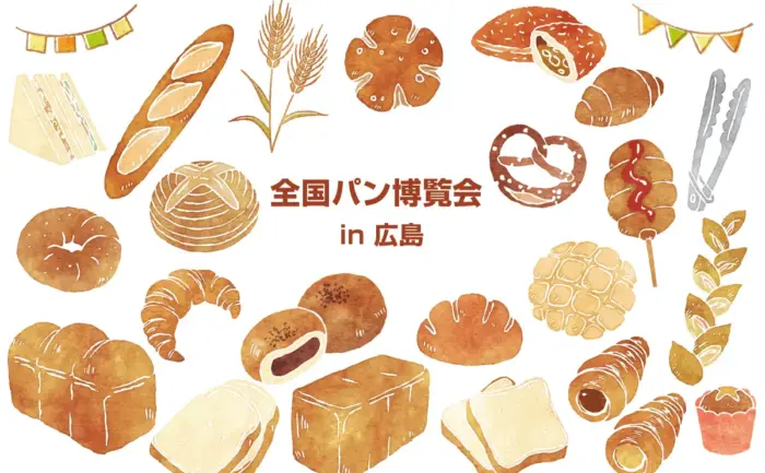 旅する気分でパン巡り！全国128種類が並ぶ「全国パン博覧会」イオンモール広島府中