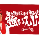 渋くて可愛い！カープ坊やが魅せる「仁義ある戦い」新コラボグッズ登場