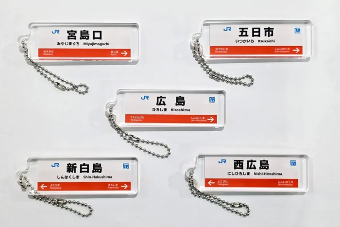 鉄道ファン必見！JR看板アクリルキーホルダー広島版、集めたくなる全26駅