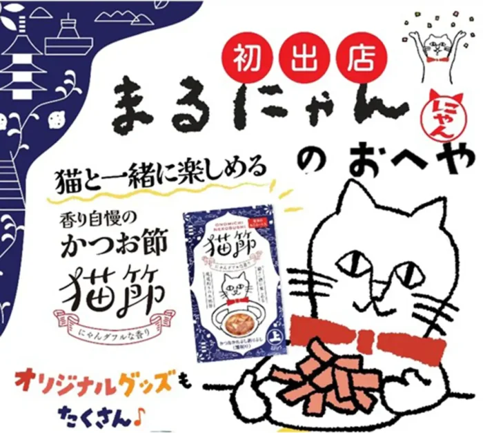 見て、食べて、支援できる！猫も人もにっこりの特別販売会「まるにゃんのおへや」