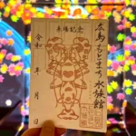 ハート模様のフリソデエビと限定魚朱印登場！広島もとまち水族館でバレンタイン特別展示