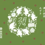 働く女性を応援!頑張った自分に22時のご褒美スイーツ「月のワルツ」限定販売