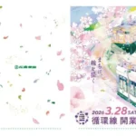 広島中心部で古着マーケット「出張版どんぶらこ」初開催　肉肉パークも同時開催