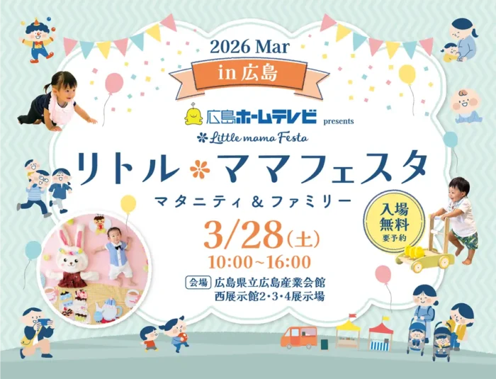 新着：ハイハイレースやおひるねアート撮影会など親子で楽しむイベント「リトル・ママフェスタ」