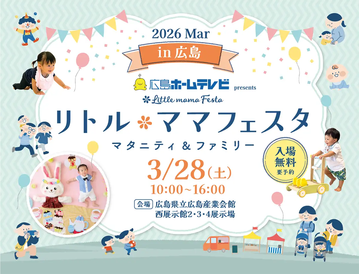 ハイハイレースやおひるねアート撮影会など親子で楽しむイベント「リトル・ママフェスタ」
