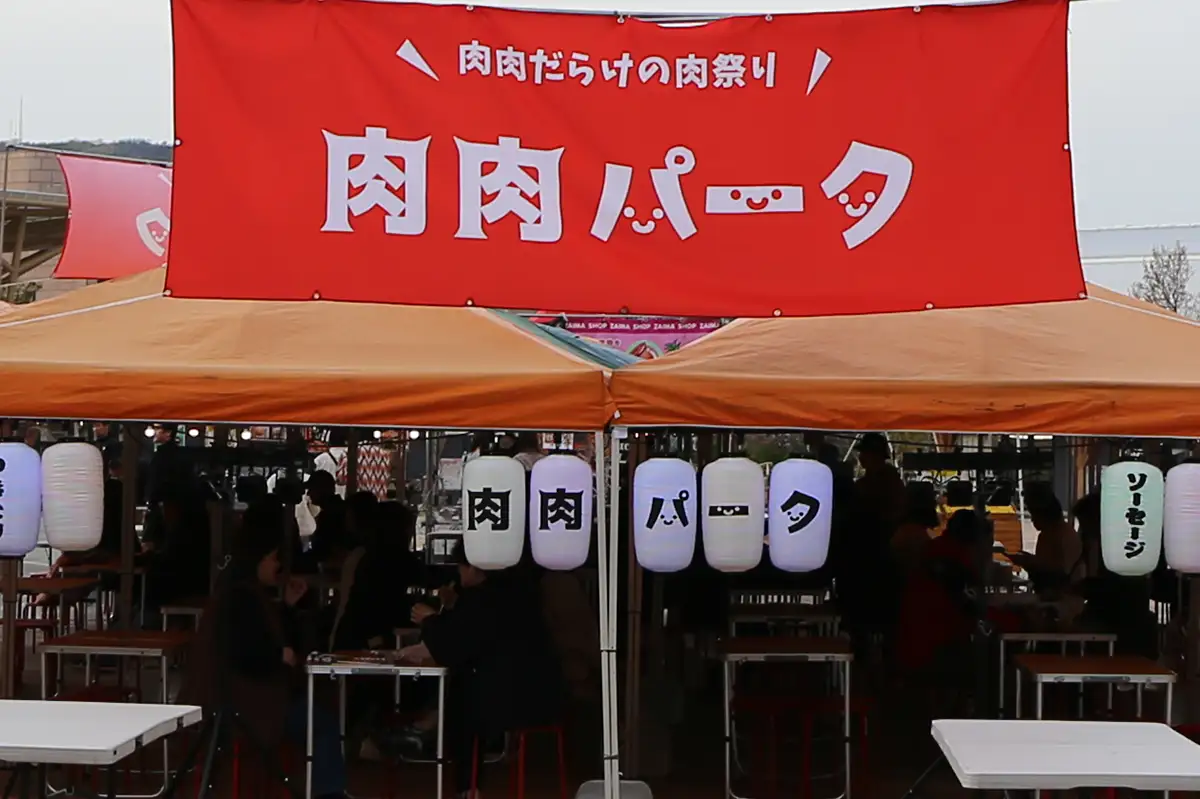 牛の丸焼きも登場！東広島・西条中央公園で「肉肉パーク」24店の肉グルメ集結