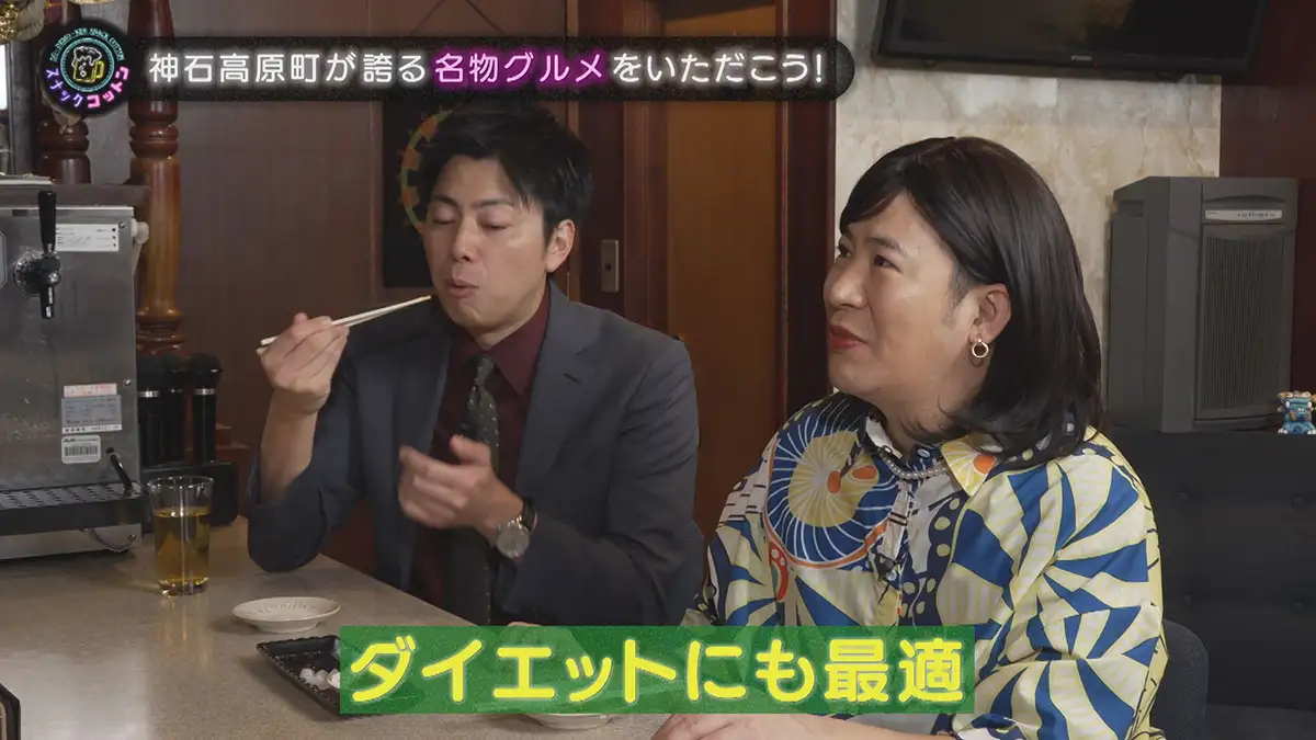 広島県民でも意外と知らない町　神石高原町の魅力を「スナックコットン」で特集