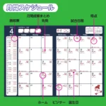 広島カープ全試合を記録できる公式手帳「Carp SPIRITS 2026」発売