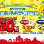 広島に新ランドマーク誕生！アーバンサイクルパークスが4月18日グランドオープン
