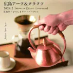 肉好き必見！広島中心部で肉グルメイベント　24店舗集結「肉肉パーク」