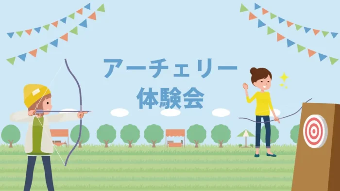 自然の中で弓を引く非日常を体感！東広島・西条でアーチェリー体験場誕生