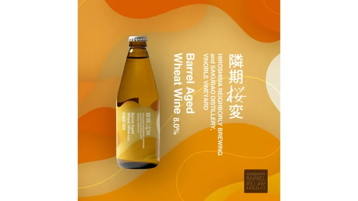 広島発、樽をつなぐ酒づくり　第3弾は19か月熟成の限定ビール