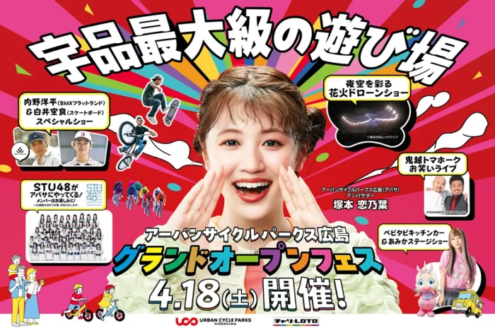 話題の遊べる新スポット「アバサ」4/18オープン記念フェス！ドローンショーも